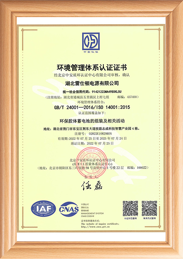 ISO14001环境管理体系认证